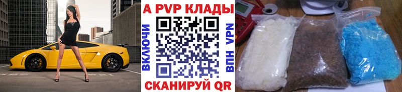 Наркошоп купить APVP Мефедрон НБОМе COCAIN Бошки Шишки Брянск
