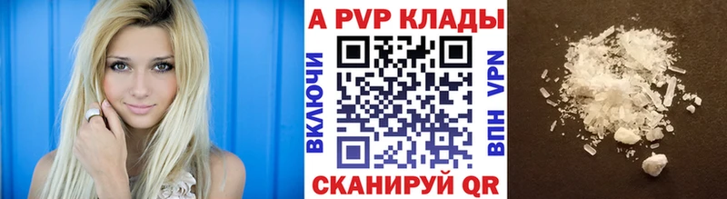 Купить где  Брянск  А ПВП Crystall 