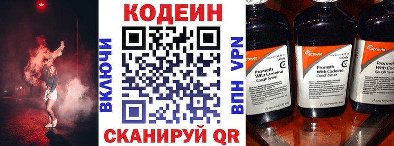Купить закладки  Брянск  Codein напиток Lean (лин) 