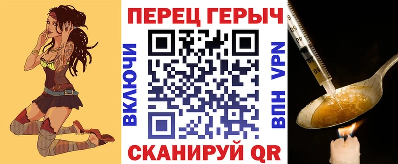 Купить где Брянск Героин хмурый