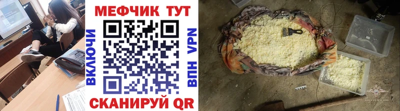 Купить закладки  Брянск  МЕФ VHQ 